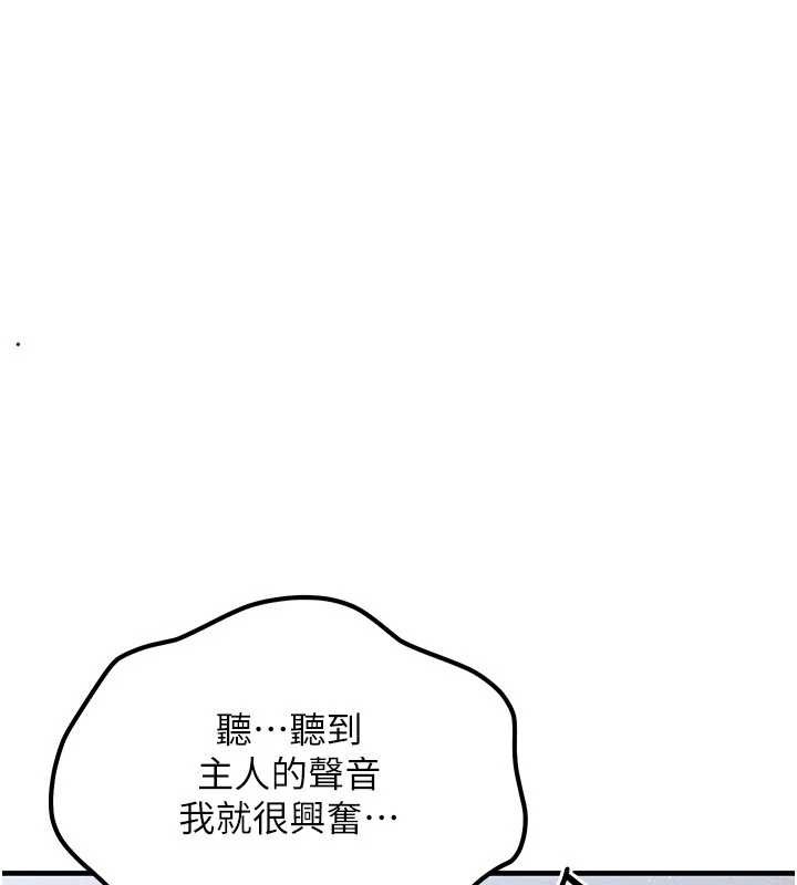 等价交换人生第43話-主人，用肉棒獎勵我&hearts;