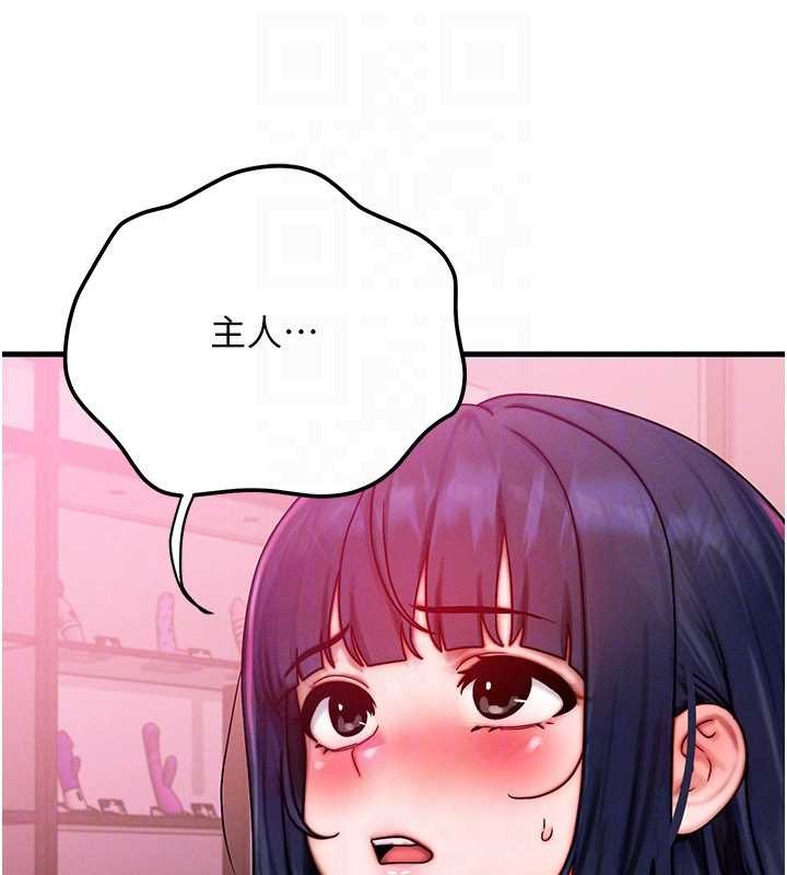 等价交换人生第43話-主人，用肉棒獎勵我&hearts;