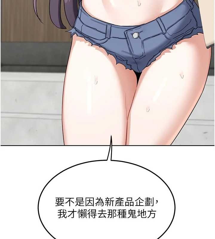 熟女交換計畫第51話-在溫泉偷襲妹妹&hearts;