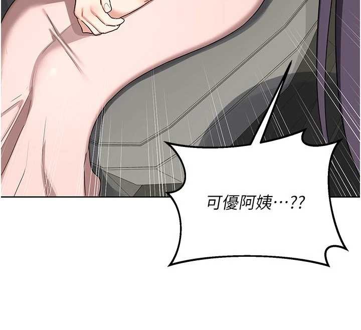 熟女交換計畫第51話-在溫泉偷襲妹妹&hearts;