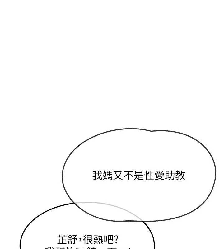 熟女交換計畫第51話-在溫泉偷襲妹妹&hearts;