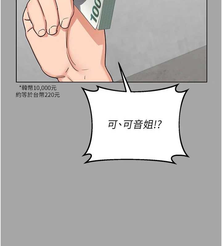 熟女交換計畫第51話-在溫泉偷襲妹妹&hearts;