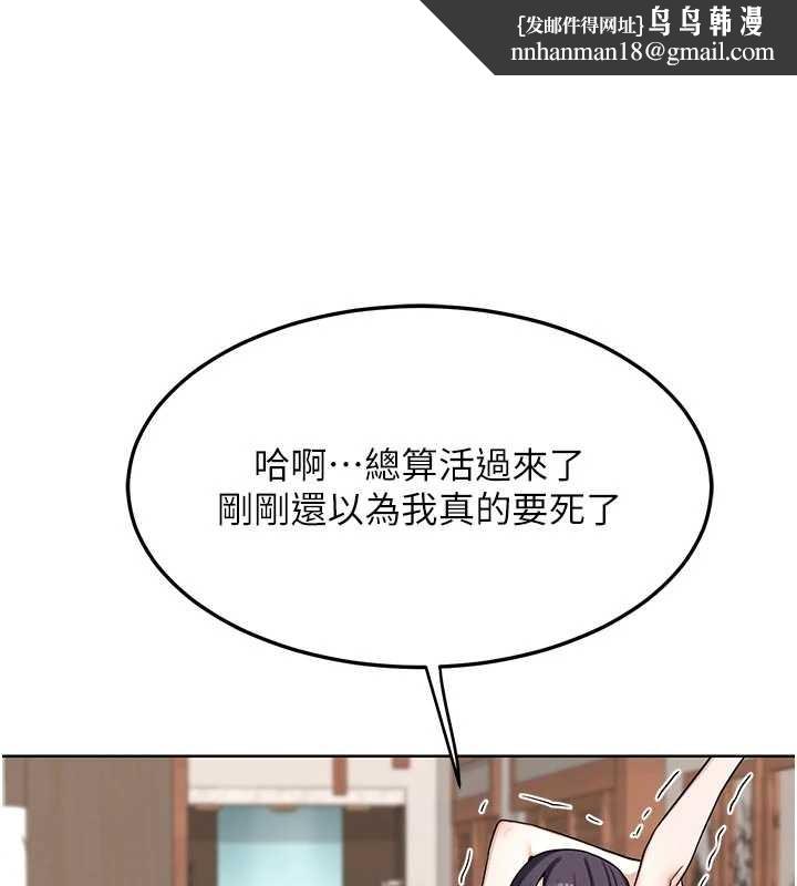 熟女交換計畫第51話-在溫泉偷襲妹妹&hearts;