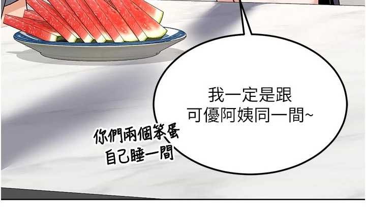 熟女交換計畫第51話-在溫泉偷襲妹妹&hearts;