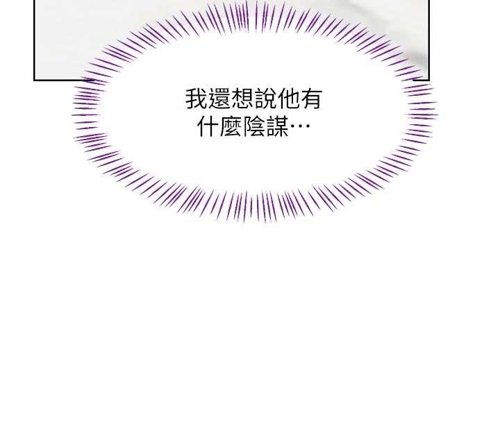 熟女交換計畫第51話-在溫泉偷襲妹妹&hearts;