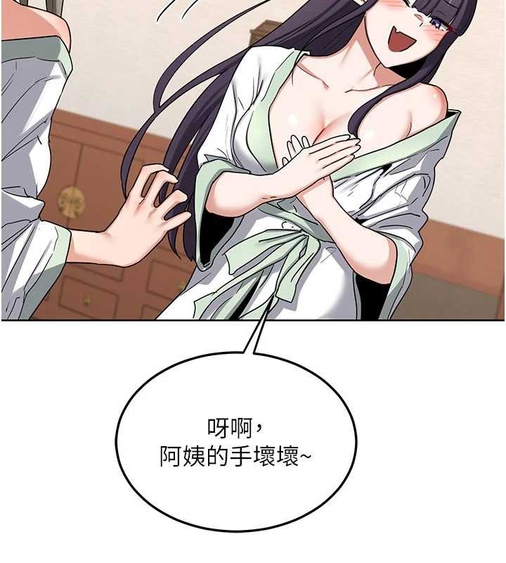 熟女交換計畫第51話-在溫泉偷襲妹妹&hearts;