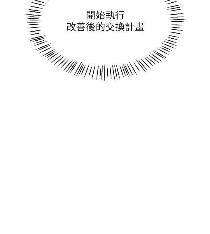 熟女交換計畫第51話-在溫泉偷襲妹妹&hearts;