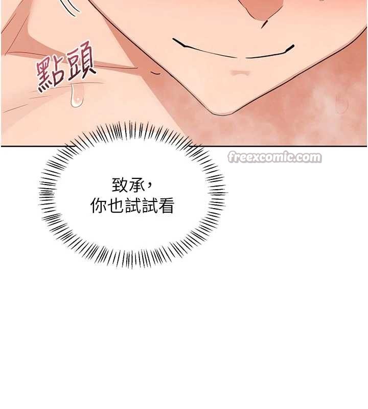 熟女交換計畫第51話-在溫泉偷襲妹妹&hearts;