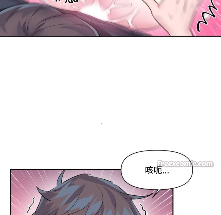 虚拟仙境第43話