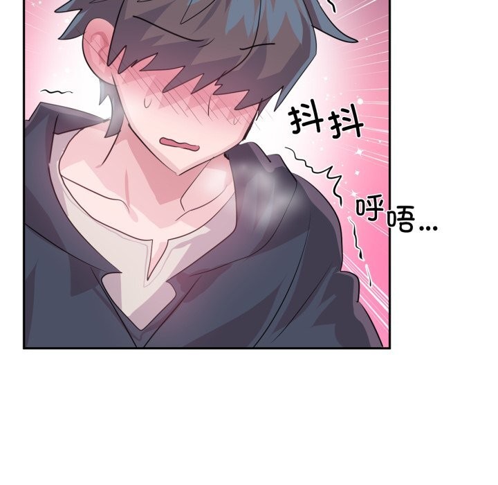 虚拟仙境第43話