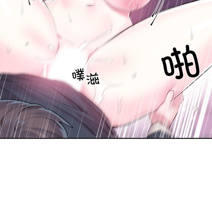 虚拟仙境第43話