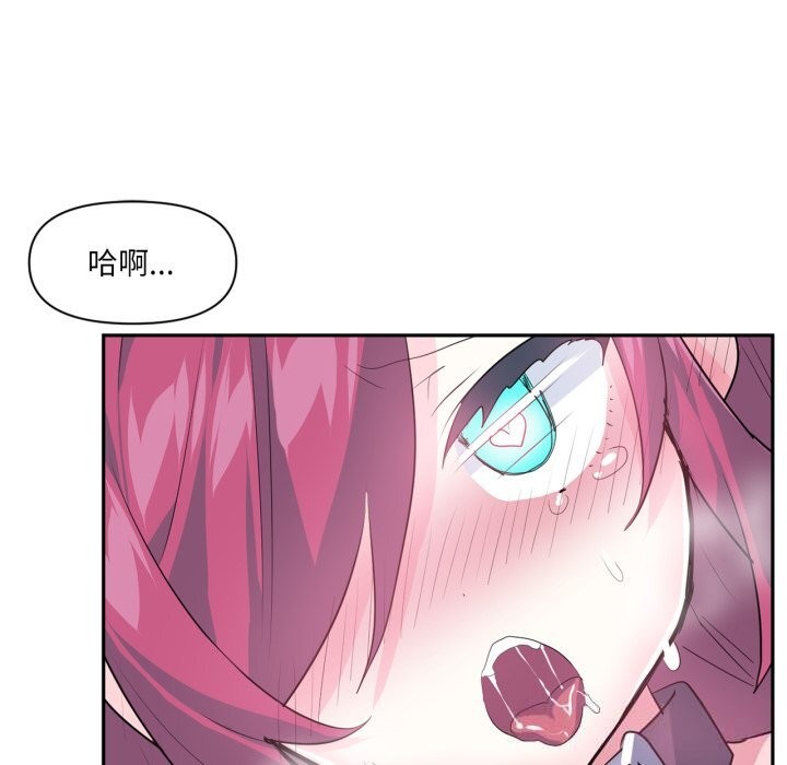 虚拟仙境第43話