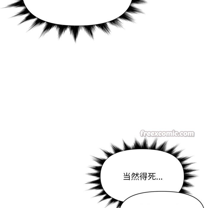 虚拟仙境第43話