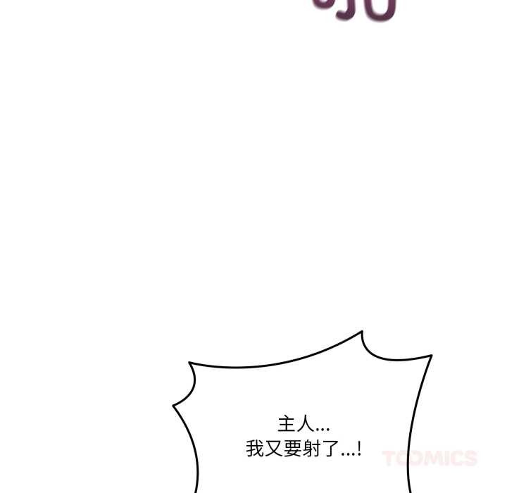 当狗不丢人第38話