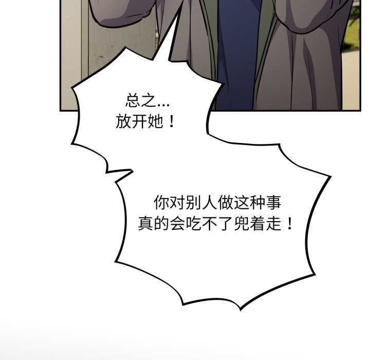 傻瓜病毒第52話