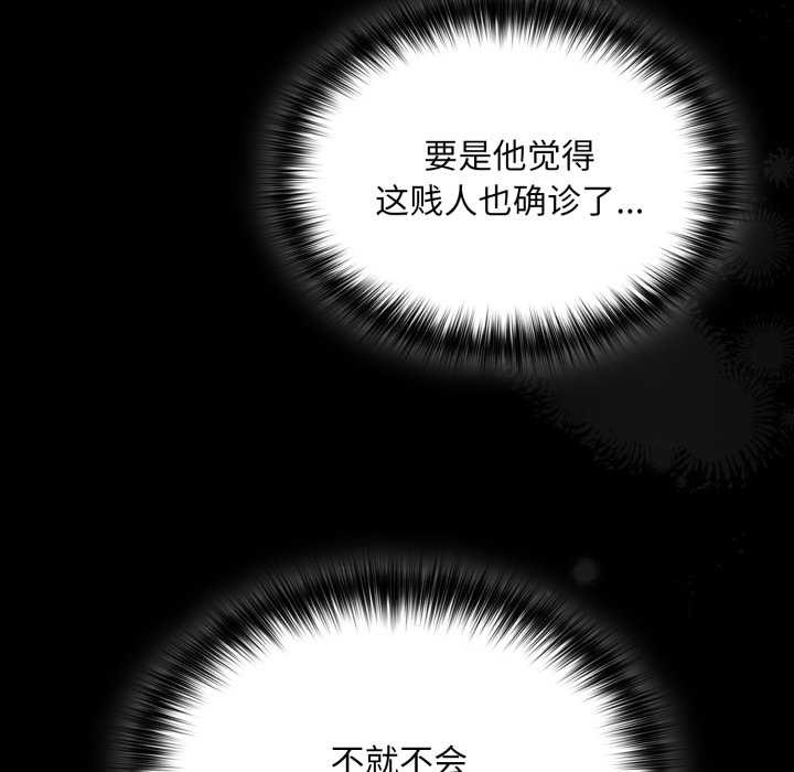 傻瓜病毒第52話