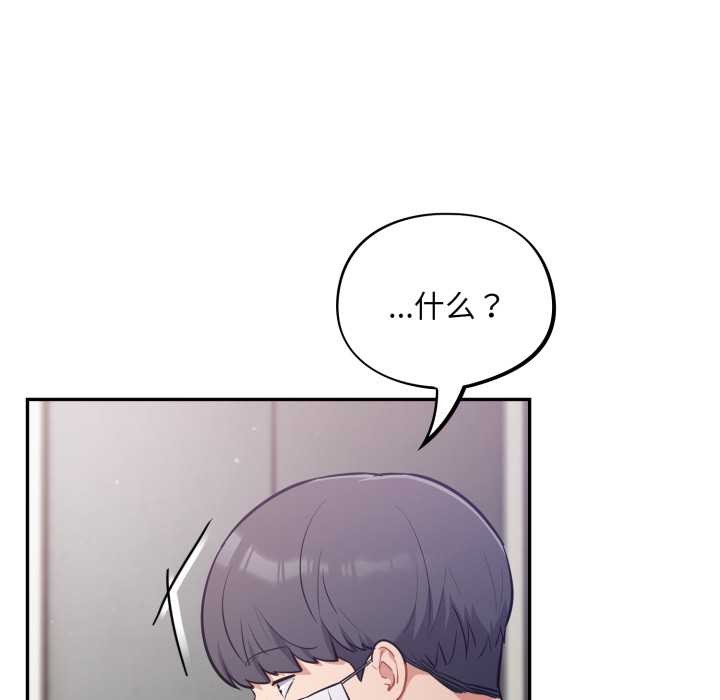 傻瓜病毒第52話