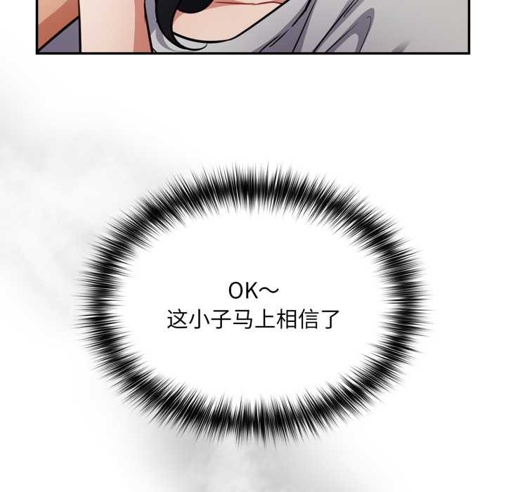 傻瓜病毒第52話