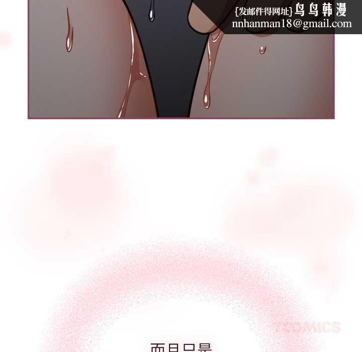 傻瓜病毒第52話