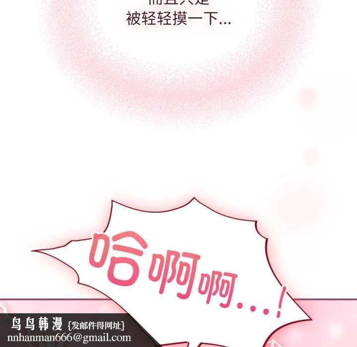 傻瓜病毒第52話