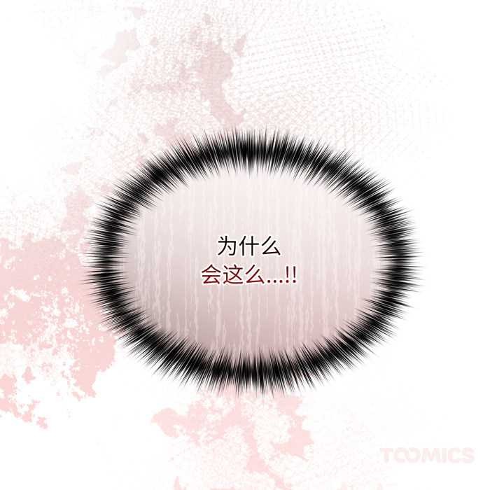 傻瓜病毒第52話