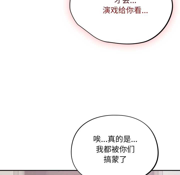 傻瓜病毒第52話