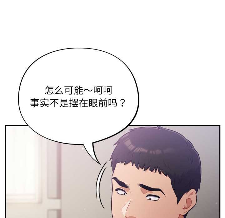 傻瓜病毒第52話