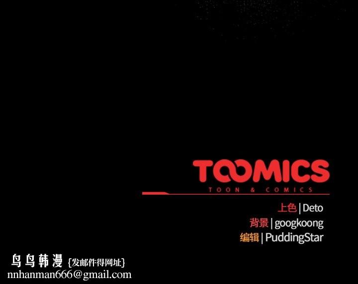 傻瓜病毒第52話