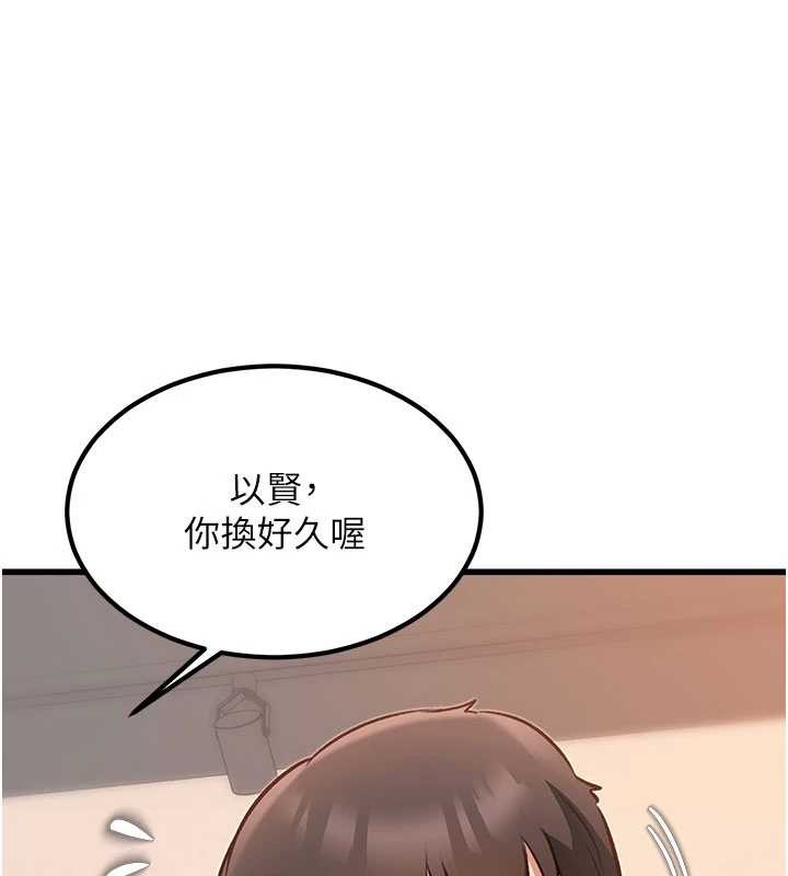 特色新视界第20話-母狗們如廁中