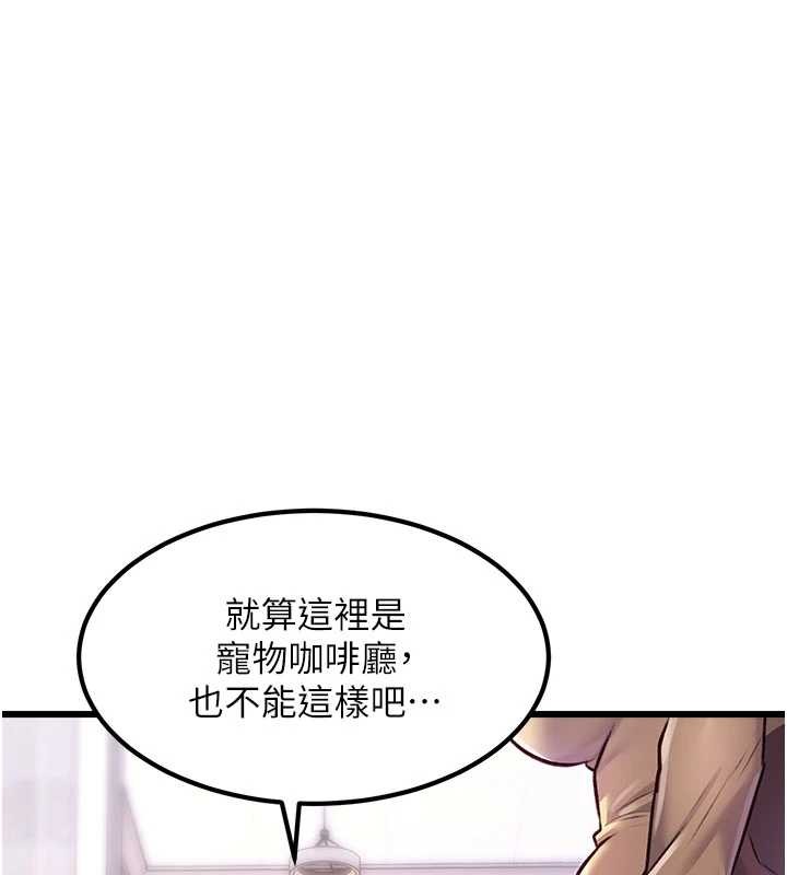 特色新视界第20話-母狗們如廁中