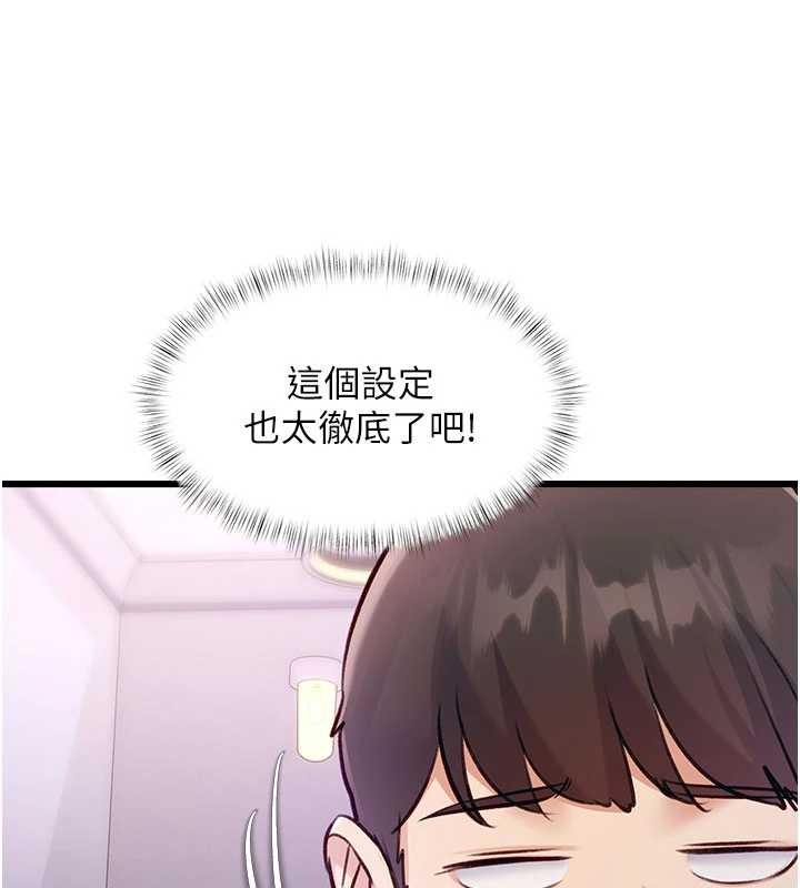 特色新视界第20話-母狗們如廁中