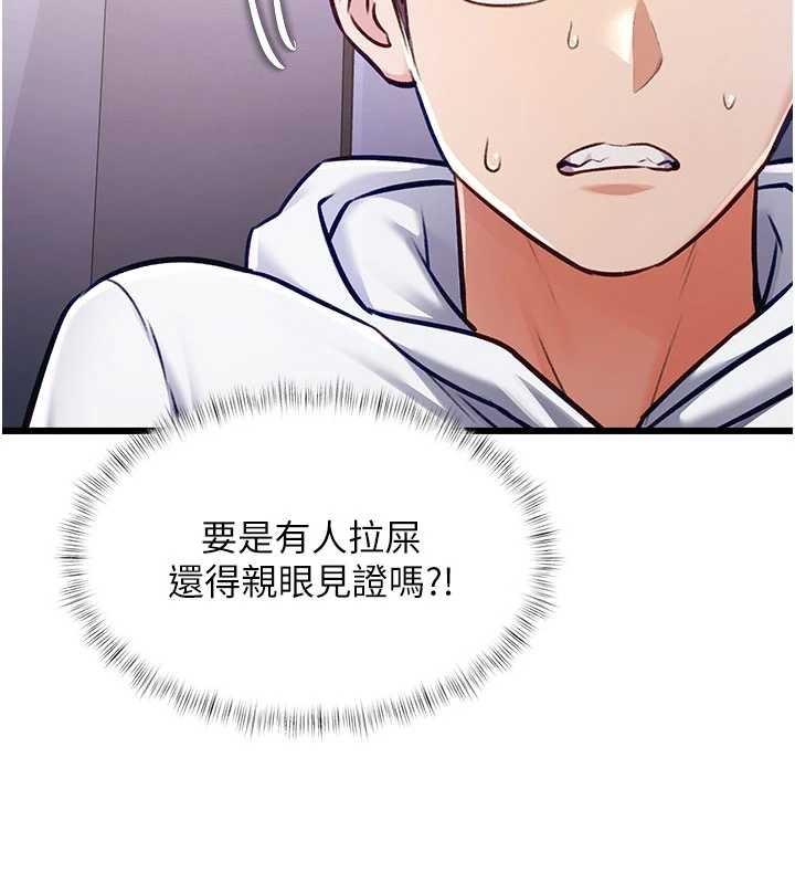 特色新视界第20話-母狗們如廁中