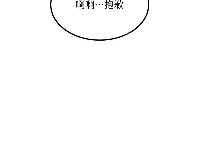 特色新视界第20話-母狗們如廁中