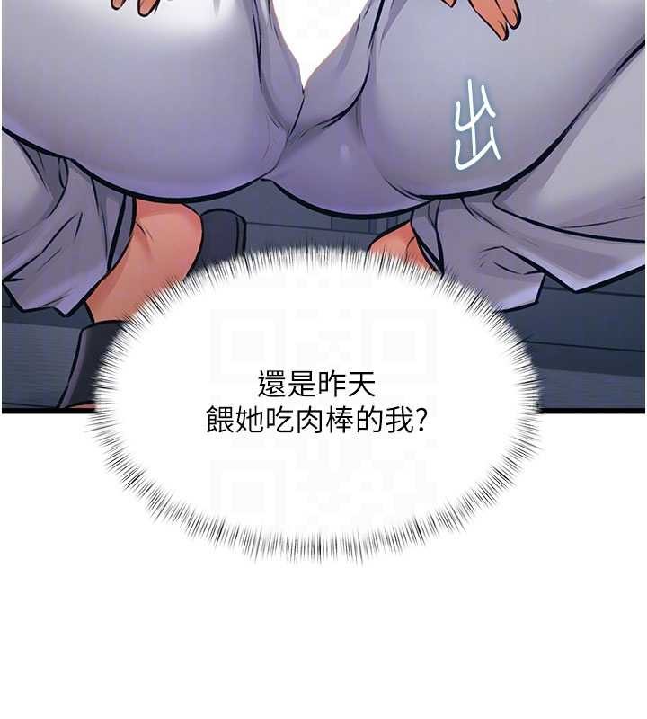 特色新视界第20話-母狗們如廁中