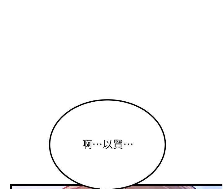 特色新视界第20話-母狗們如廁中