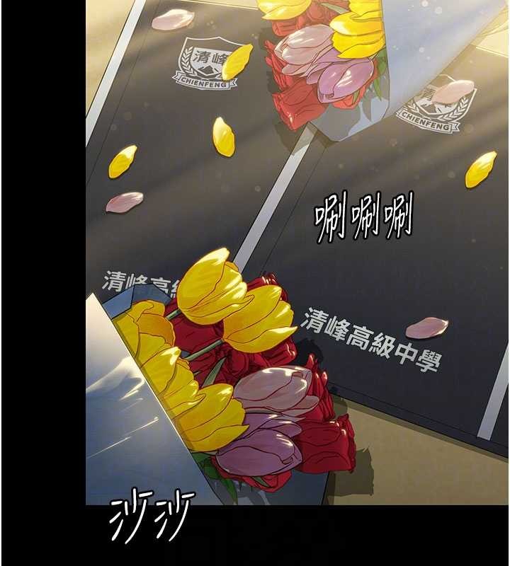 守護妳第13話-檢察官出身的高級妓女