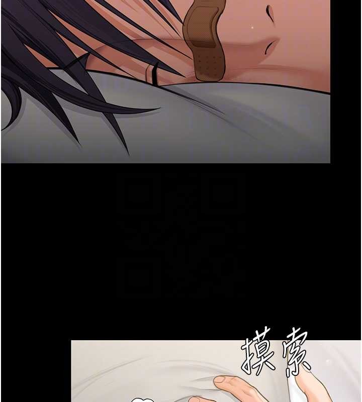 守護妳第13話-檢察官出身的高級妓女