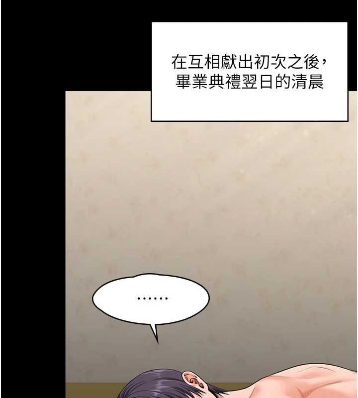 守護妳第13話-檢察官出身的高級妓女