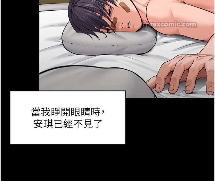 守護妳第13話-檢察官出身的高級妓女