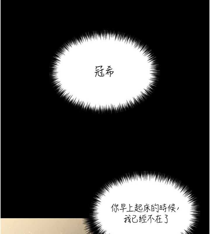 守護妳第13話-檢察官出身的高級妓女