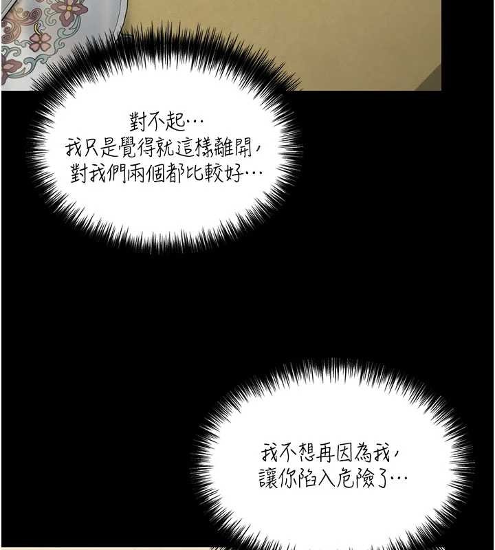 守護妳第13話-檢察官出身的高級妓女