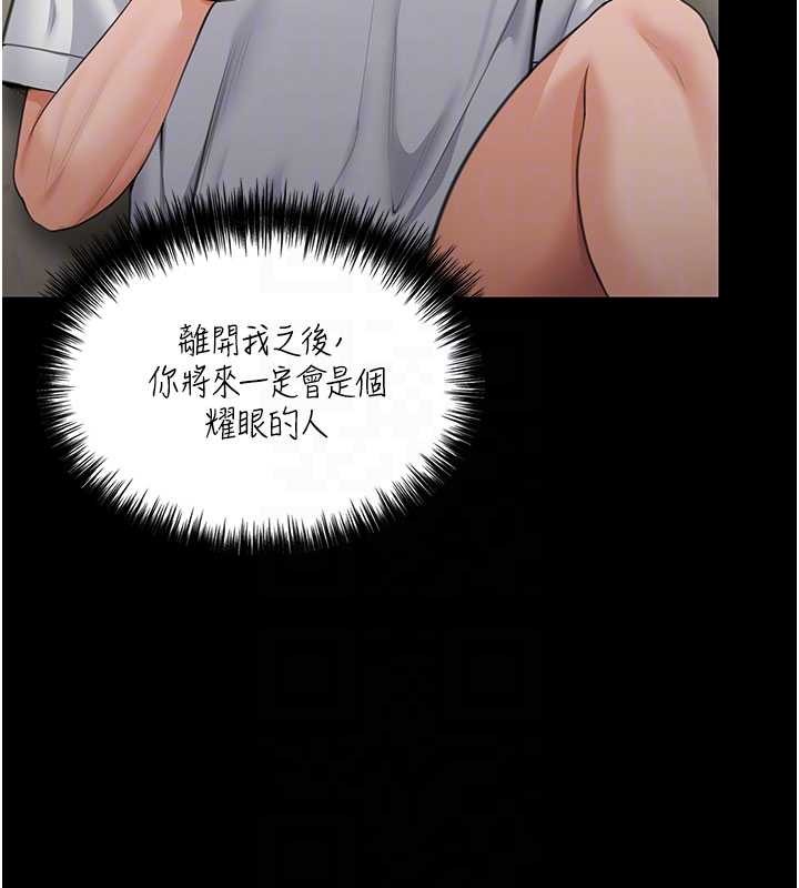 守護妳第13話-檢察官出身的高級妓女