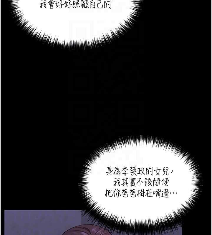 守護妳第13話-檢察官出身的高級妓女