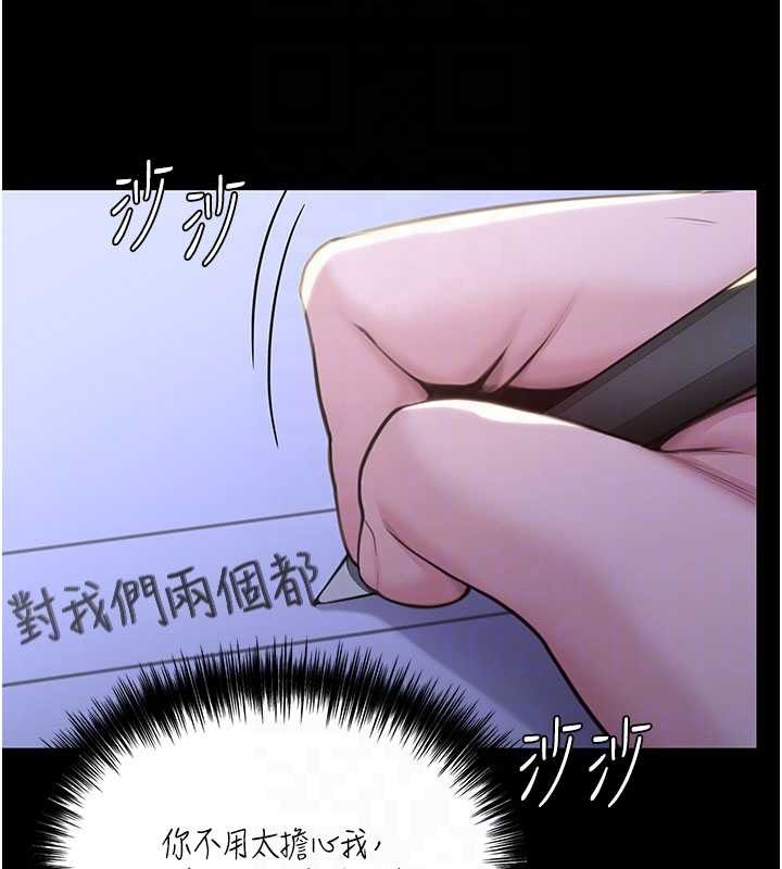 守護妳第13話-檢察官出身的高級妓女