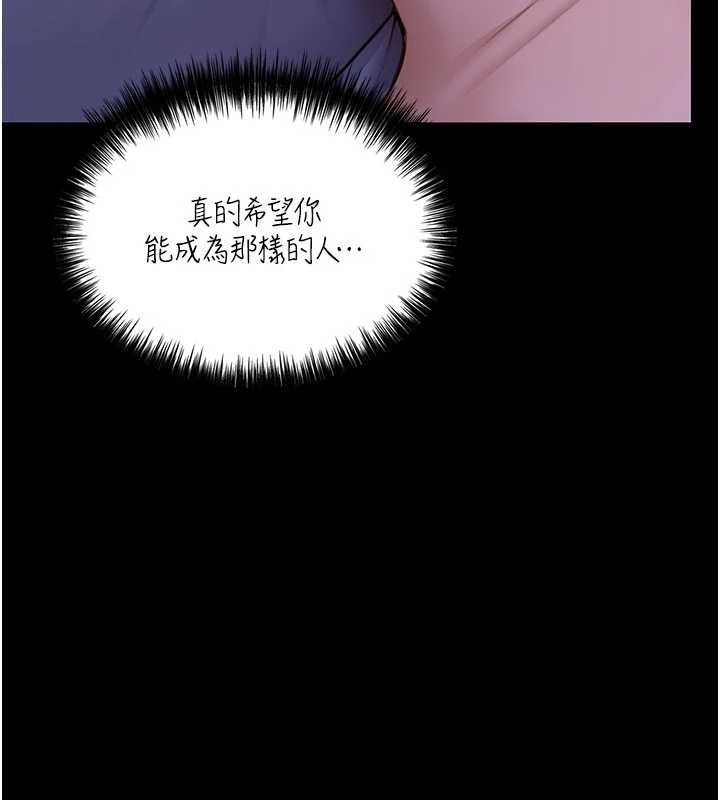 守護妳第13話-檢察官出身的高級妓女