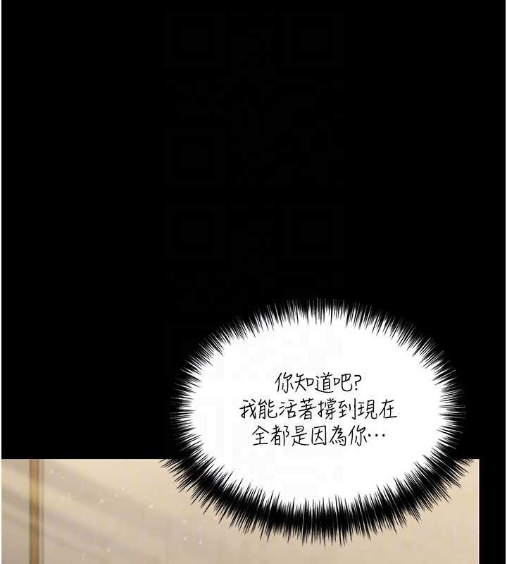 守護妳第13話-檢察官出身的高級妓女