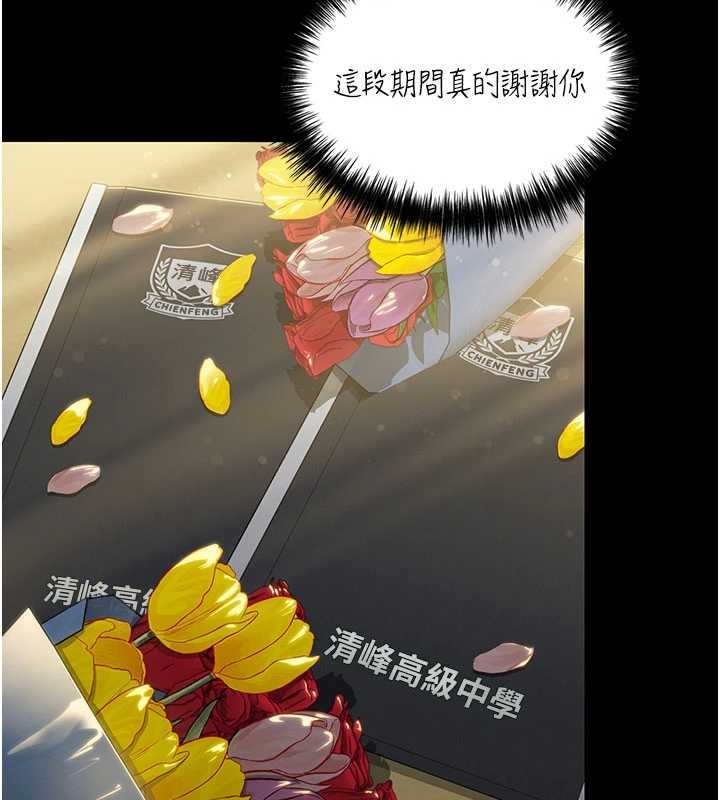 守護妳第13話-檢察官出身的高級妓女