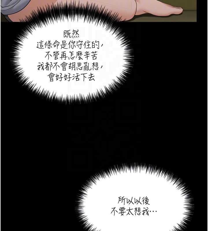 守護妳第13話-檢察官出身的高級妓女