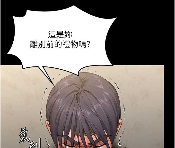 守護妳第13話-檢察官出身的高級妓女