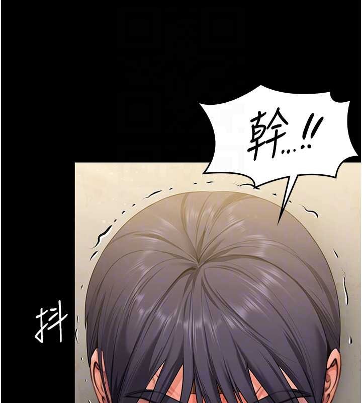 守護妳第13話-檢察官出身的高級妓女